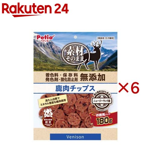 素材そのまま 無添加 鹿肉チップス(180g×6セット)【ペティオ(Petio)】