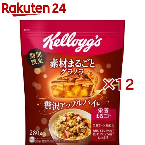 素材まるごとグラノラ 贅沢アップルパイ味(280g×12セット)