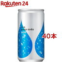 キリン ヨサソーダ 炭酸水 缶(190ml*40本セット)