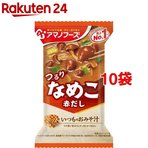 アマノフーズ いつものおみそ汁 なめこ 8.0g*1食入10コセット 【アマノフーズ】[みそ汁 フリーズドライ 簡便 なめこ インスタント]