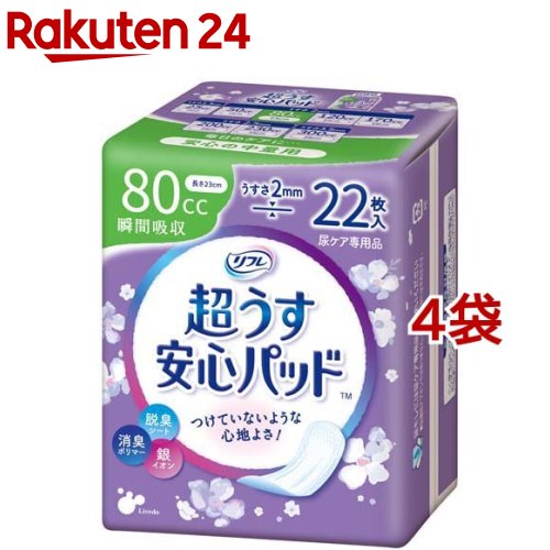 リフレ 超うす安心パッド 安心の中量用 80cc【リブドゥ】(22枚入*4コセット)【zok】【リフレ安心パッド】