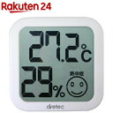 ドリテック デジタル温湿度計 ホワイト O-271WT(1セット)【ドリテック(dretec)】