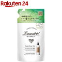 ランドリンボタニカル 柔軟剤 リラックスグリーンティー 詰替え(430ml)【ランドリン】[花粉吸着防止]