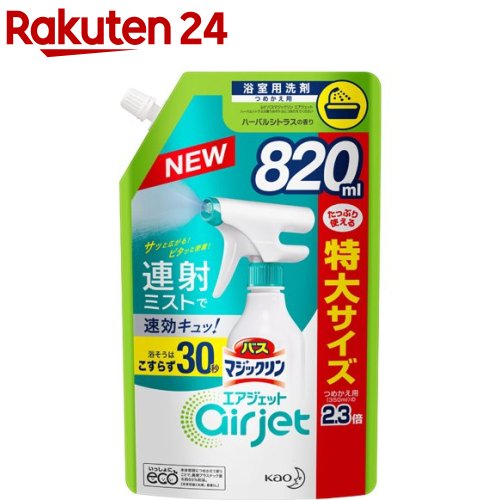 バスマジックリン お風呂用洗剤 エアジェット ハーバルシトラス スパウトパウチ(820ml)