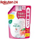 ナイーブ ボディソープ 桃の葉エキス配合 詰替用2回分(760ml)【ナイーブ】