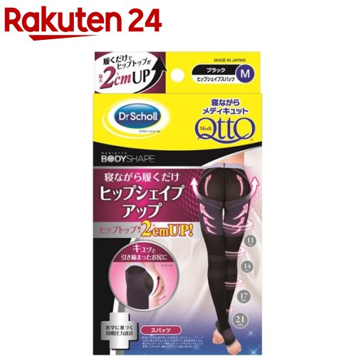 寝ながらメディキュット ヒップシェイプアップ 着圧 スパッツ Mサイズ(1足)【3brnd-12】【mq08】【m1t-n01】【メディキュット(QttO)】