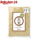 令和4年産 オーサワ 有機栽培米 玄米 九州産(5kg)【org_3】【オーサワ】[ヴィーガン 国産玄米 有機玄米 九州産 ヘルシー]