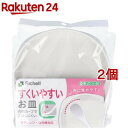 使っていいね! すくいやすいお皿(2個セット)【使っていいね!】