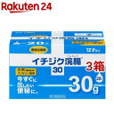 【第2類医薬品】イチジク浣腸 30(30g*20個入*3箱セット)【イチジク浣腸】