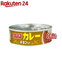 お店TOP＞フード＞カレー＞カレーレトルト＞カレー(缶詰)＞いなばカレー チキン入り (100g*8缶セット)【いなばカレー チキン入りの商品詳細】●煮込んで具材が溶け混んでいるので、そのままご飯にかけるだけでなく、お好みをトッピングを加えてお楽しみいただけます。●また、調味料代わりにもお使いいただけます。●玉ねぎとココナッツミルクをベースにした程よい辛さ。【品名・名称】カレー【いなばカレー チキン入りの原材料】玉ねぎ、ココナッツミルク、大豆油、カレーペースト、砂糖、鶏肉、トマトペースト、カレー粉、みそ、食塩、醤油、唐辛子、酵母エキス、野菜エキス／増粘剤(加工デンプン)、調味料(アミノ酸等)、カラメル色素、(一部に小麦・大豆・鶏肉を含む)【栄養成分】100g当りエネルギー：139kcal、たんぱく質：3.4g、脂質：8.9g、炭水化物：11.3g、食塩相当量：2.0g【アレルギー物質】小麦、大豆、鶏肉【保存方法】常温保存【原産国】タイ【発売元、製造元、輸入元又は販売元】いなば食品※説明文は単品の内容です。リニューアルに伴い、パッケージ・内容等予告なく変更する場合がございます。予めご了承ください。・単品JAN：4901133376092いなば食品421-3104 静岡県静岡市清水区由比北田114-10120-178390広告文責：楽天グループ株式会社電話：050-5577-5043[インスタント食品]