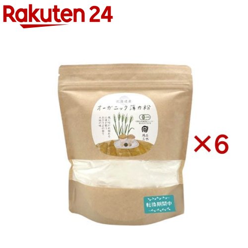北海道産オーガニック薄力粉(転換期間中有機農産物)(500g×6セット)【風土火水】