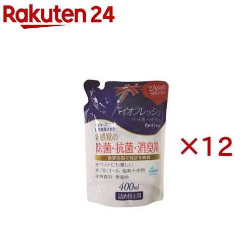 お店TOP＞ペット用品＞快適ペット・生活用品＞ペット消臭用品＞除菌・消臭剤(ペット用)＞バイオフレッシュ ペット用スプレー 詰替用 (400ml×12セット)【バイオフレッシュ ペット用スプレー 詰替用の商品詳細】●おもちゃ・カーペット・ソファー・ケージ・トイレなど様々な用途で使用可能です。●除菌・抗菌・消臭剤※すべての菌を除菌するわけではありません。【規格概要】対象ペット年齢・・・全成長段階（幼犬期・成犬期・高齢犬期・幼猫期・成猫期・高齢猫期）【発売元、製造元、輸入元又は販売元】グッドスマイルインターナショナルこちらの商品は、ペット用の商品です。※説明文は単品の内容です。リニューアルに伴い、パッケージ・内容等予告なく変更する場合がございます。予めご了承ください。・単品JAN：4562244180482グッドスマイルインターナショナル京都府京都市左京区岩倉西五田町29-1075-585-6777広告文責：楽天グループ株式会社電話：050-5577-5043[ペットのサークル・雑貨など]