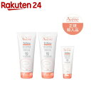 アベンヌ トリクセラNT フルイドミルク(1セット)【アベンヌ(Avene)】
