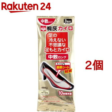 【アウトレット】足の冷えない不思議な足もとカイロ 中敷ロング ベージュ(3足分*2コセット)