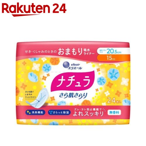 ナチュラ さら肌さらり よれスッキリ 吸水ナプキン 20.5cm 15cc(24枚入)【ナチュラ】