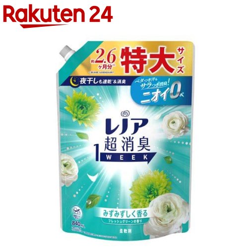 レノア 超消臭1WEEK 柔軟剤 フレッシュグリーン 詰め替え 特大(840ml)【レノア超消臭】