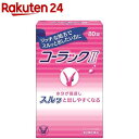 【第2類医薬品】コーラックII(80錠)【コーラック】