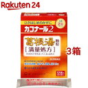 【第2類医薬品】カコナール2 葛根湯 顆粒 満量処方(セルフメディケーション税制対象)(12包 3箱セット)【カコナール】