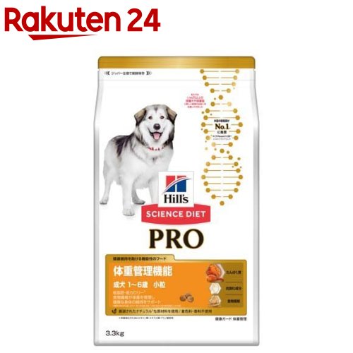 サイエンス・ダイエット プロ犬用 体重管理小粒 1～6歳(3.3kg)【dalc_sciencediet】【サイエンスダイエット】