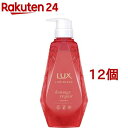 ラックス ルミニーク ダメージリペア トリートメント ポンプ(450g*12個セット)【ラックス ルミニーク(LUX Luminique)】