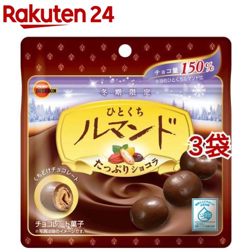 ブルボン ひとくちルマンド たっぷりショコラ(47g*3袋セット)【ブルボン】のサムネイル
