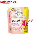 ハミング 素肌おもい 柔軟剤 フレッシュローズ つめかえ用 メガサイズ(2000ml×2セット)【ハミング】
