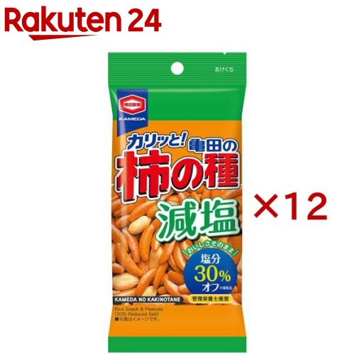 減塩亀田の柿の種(57g×12セット)【亀田製菓】