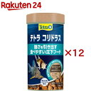 テトラ コリドラス(100g×12セット)【Tetra(テトラ)】