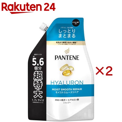 パンテーン モイストスムースリペア シャンプー 詰替超特大(1700ml×2セット)【PANTENE(パンテーン)】