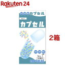 食品カプセル ＃1号(100個入*2箱セット)