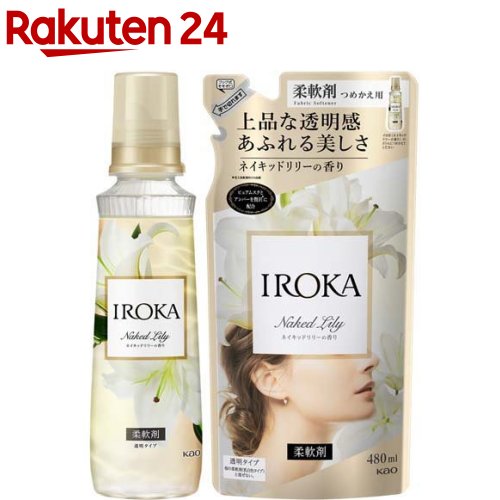 フレア フレグランス IROKA 柔軟剤 ネイキッドリリーの香り 本体+詰め替え(1セット)
