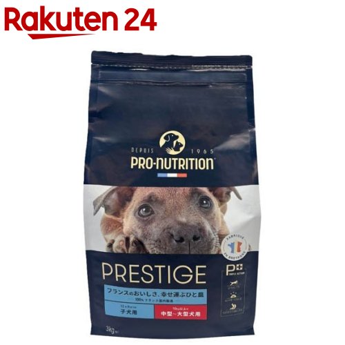 プレスティージ 犬用 パピー 中粒(3kg)【プレスティージ】