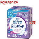 リフレ 超うす安心パッド 多い時も安心用 120cc【リブドゥ】(20枚入*4コセット)【zok】【リフレ安心パッド】(4)