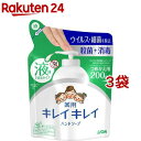 キレイキレイ 薬用液体ハンドソープ つめかえ用(200ml*3コセット)【キレイキレイ】(4)