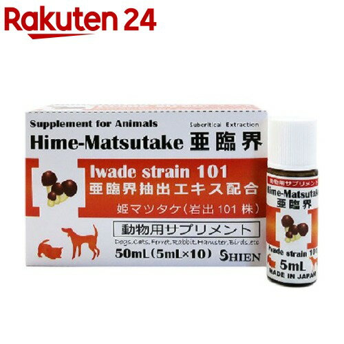 Hime-Matsutake亜臨界(5ml*10本入)