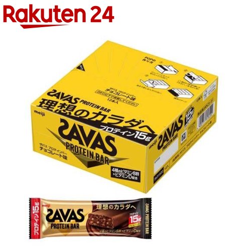 ザバス プロテインバー チョコレート味(44g*12本入)【ザバス(SAVAS)】