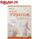 カネソン Kaneson さく乳器 ママらくハンドα(1コ入)【カネソン】