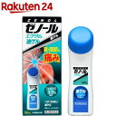 【第2類医薬品】ゼノール エクサム 液ゲル(52ml(セルフメディケーション税制対象))【ゼノール】