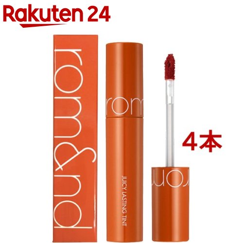 ロムアンド ジューシーラスティングティント 08 アップルブラウン(5.5g*4本セット)【ロムアンド】