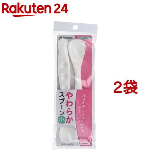 使っていいね！ やわらかスプーン 小 ホワイト(2本入*2袋セット)【使っていいね！】