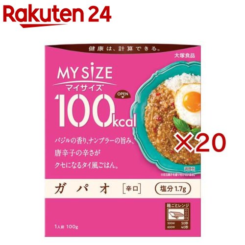 Other - 100kcalマイサイズ ガパオ 辛口(100g×20セット)【マイサイズ】