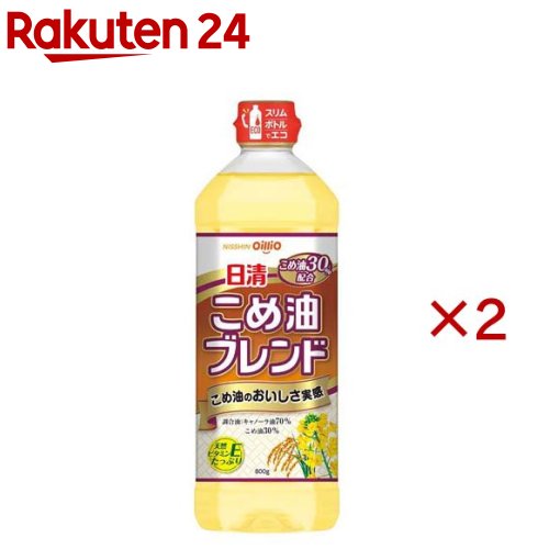 日清こめ油ブレンド(800g×2セット)