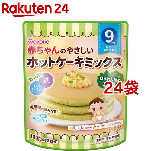 和光堂 赤ちゃんのやさしいホットケーキミックス ほうれん草と小松菜(100g*24袋セット)