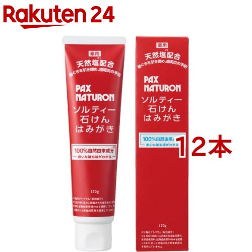 パックスナチュロン ソルティー石けんはみがき(120g*12本セット)