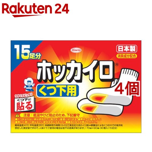 ホッカイロ くつ下用(15足分*4セット