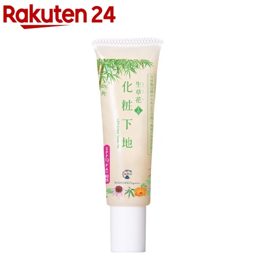 日本豊受自然農 木の花の咲くや 生草花 化粧下地 日焼け止め入り(30g)【日本豊受自然農】