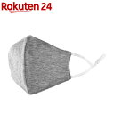 洗える抗菌マスク WarmFit MASK 小さめサイズ グレー(1枚)