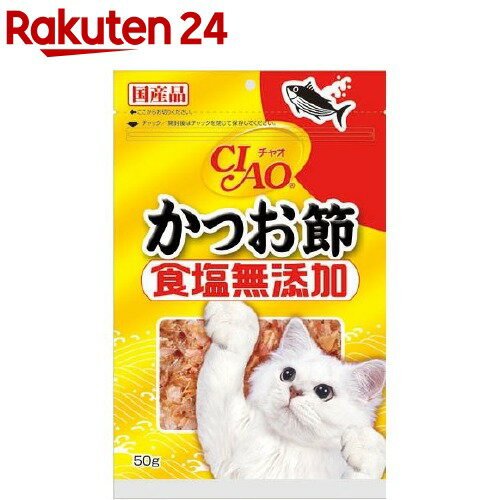 いなば チャオ かつお節 食塩無添加(50g)【チャオシリーズ(CIAO)】