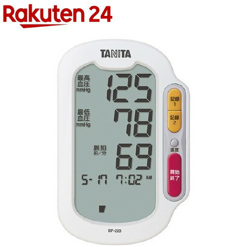 血圧計 タニタ 上腕式デジタル血圧計 ホワイト BP-223-WH(1台)【タニタ(TANITA)】[血圧計 上腕式 BP-223 つけやすい 簡単操作]