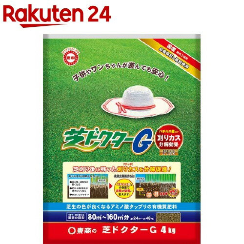 東商 芝専用肥料 芝ドクターG(4kg)のサムネイル
